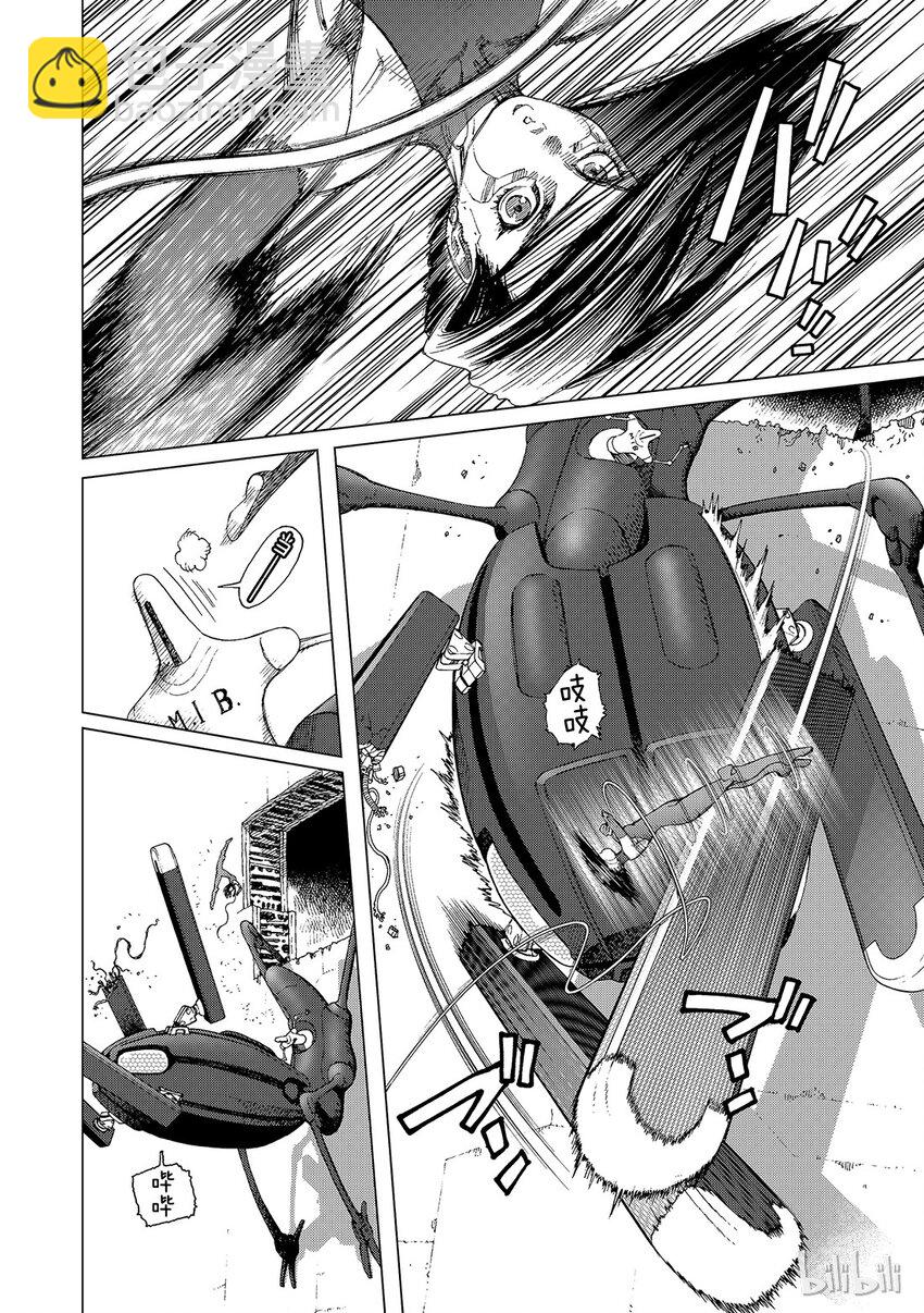 《铳梦Last Order》3 第4页