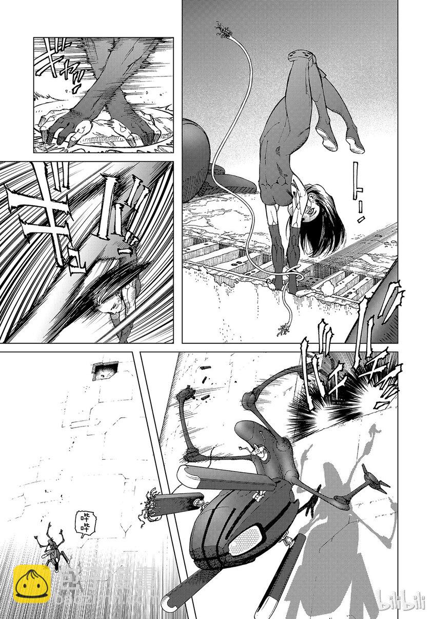 《铳梦Last Order》3 第5页