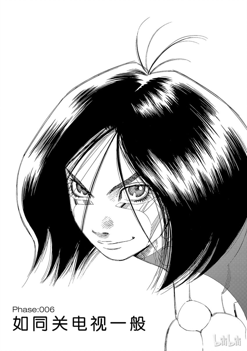 《铳梦Last Order》6 第1页
