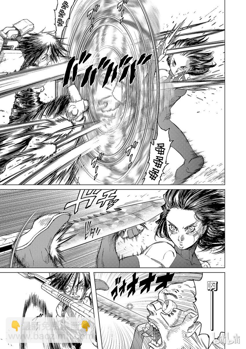 《铳梦Last Order》6 第5页