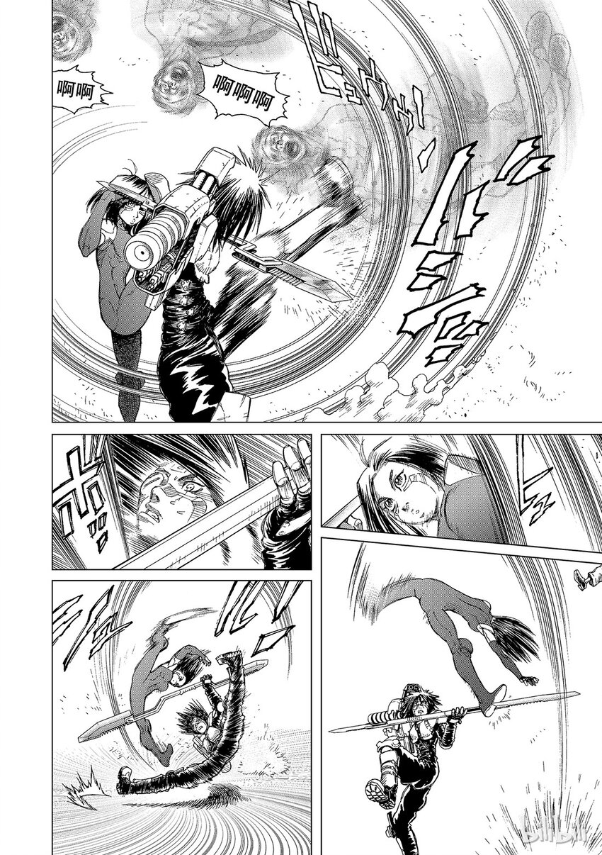 《铳梦Last Order》6 第6页