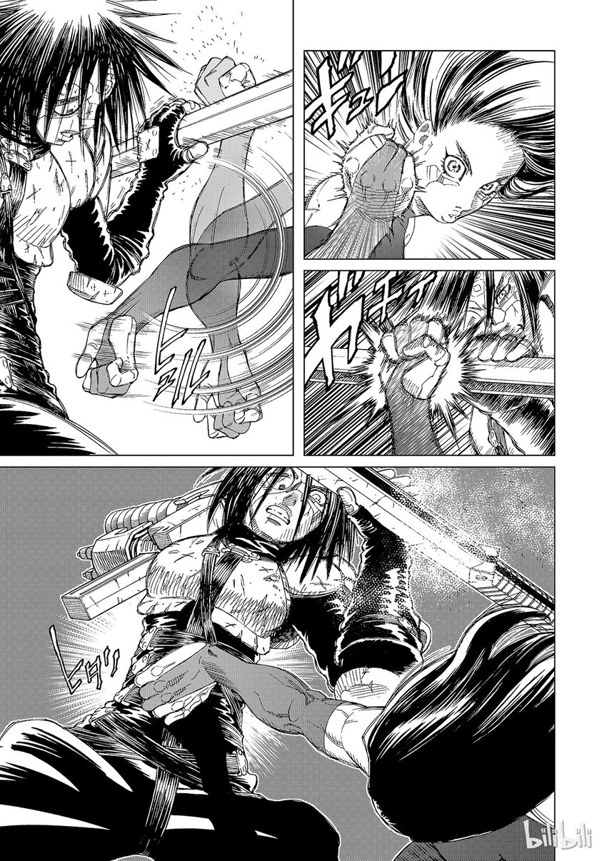 《铳梦Last Order》6 第7页