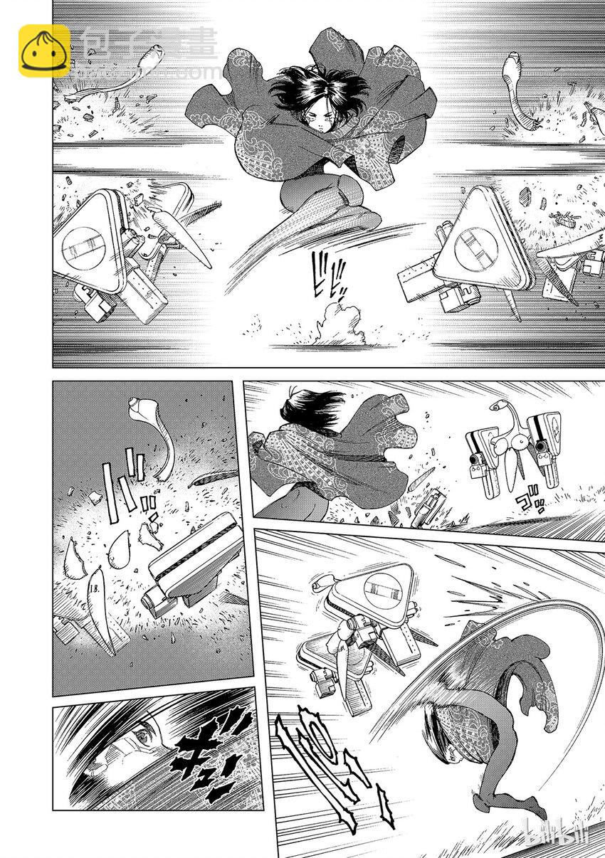 《铳梦Last Order》7 第12页