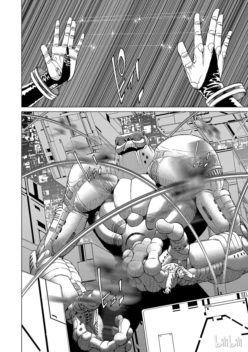 《铳梦Last Order》7 第22页