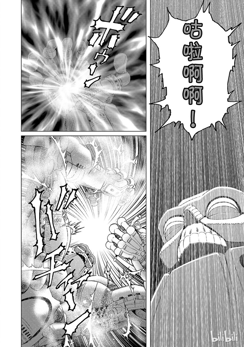 《铳梦Last Order》7 第28页