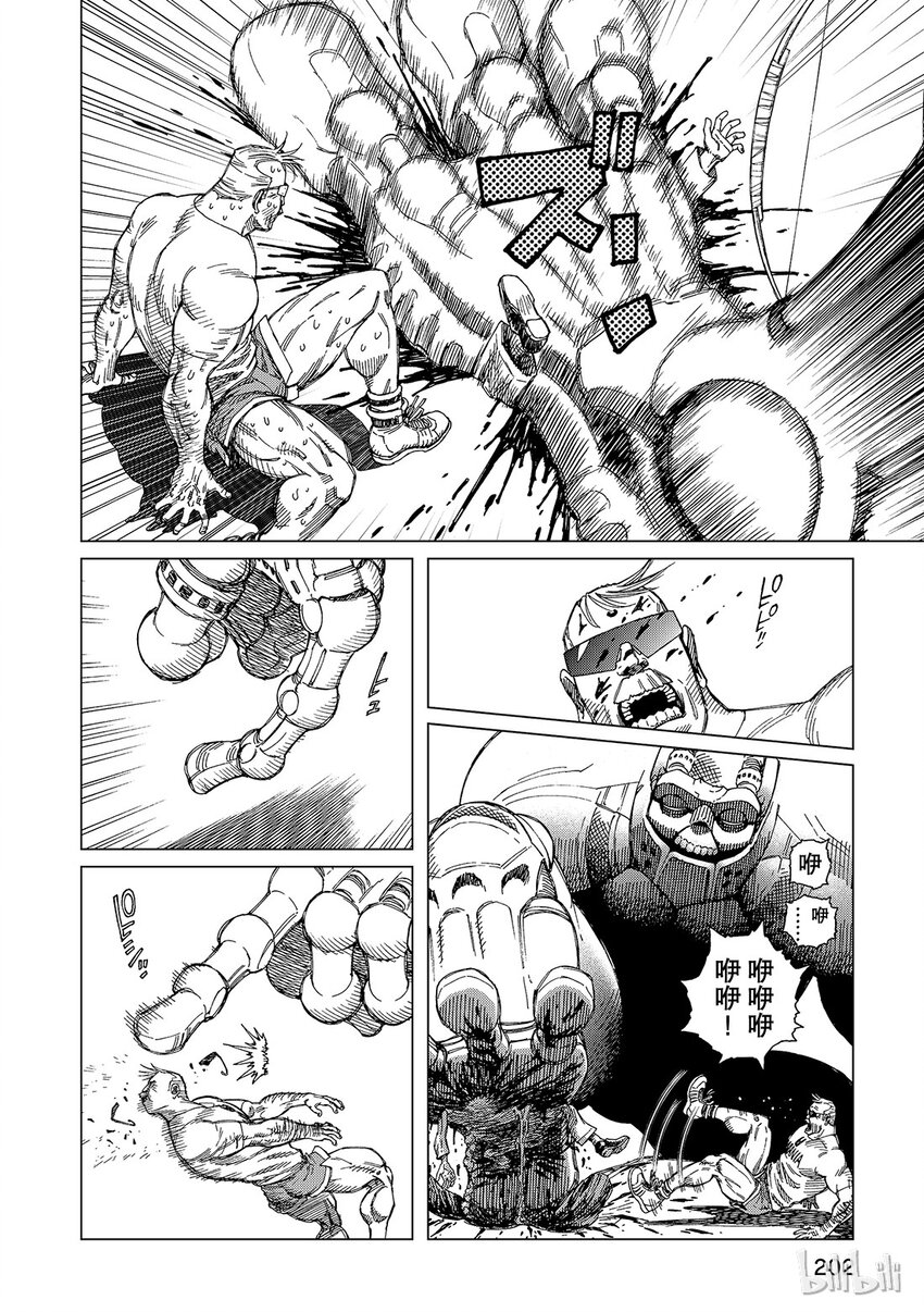 《铳梦Last Order》7 第2页