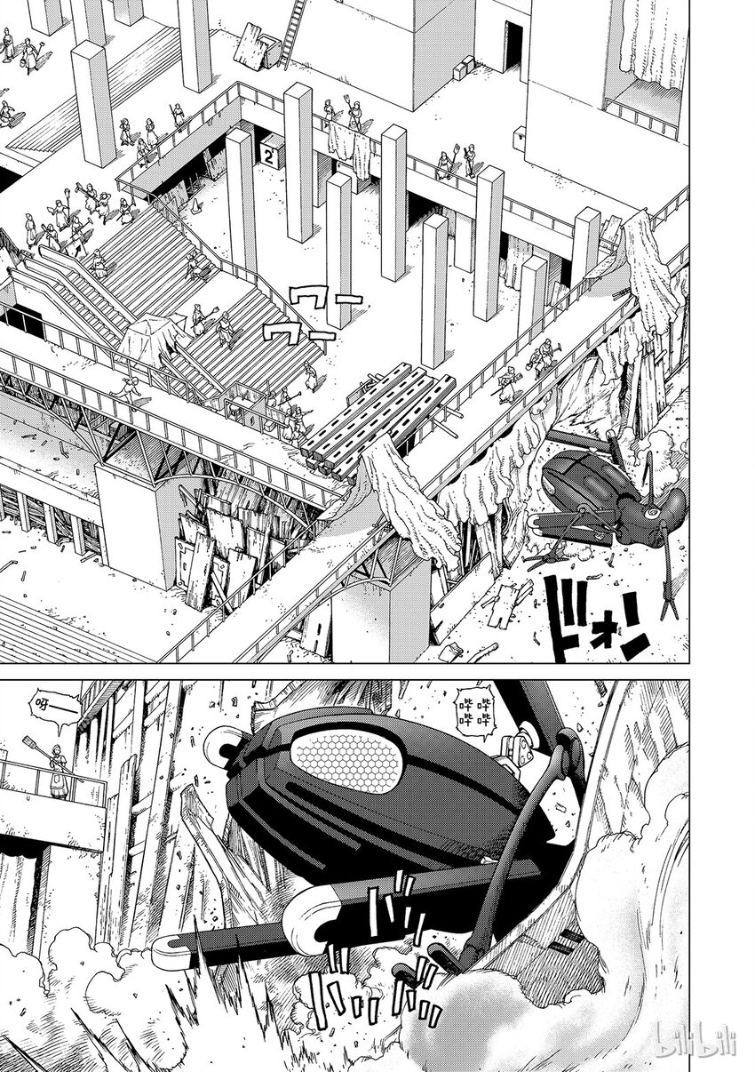 《铳梦Last Order》7 第9页