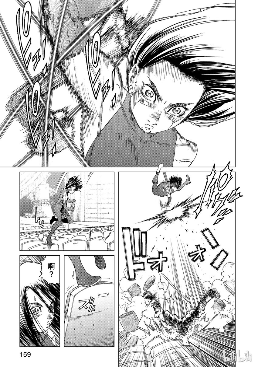 《铳梦Last Order》5 第17页