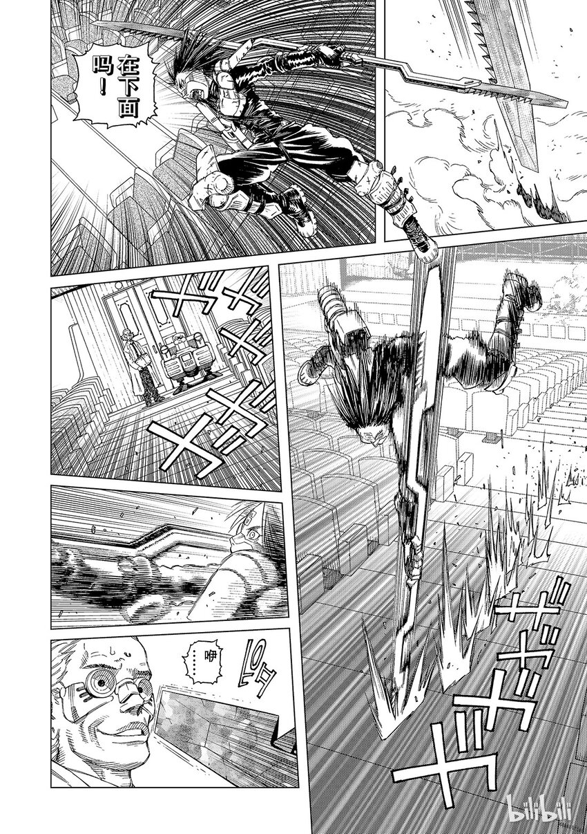《铳梦Last Order》5 第24页