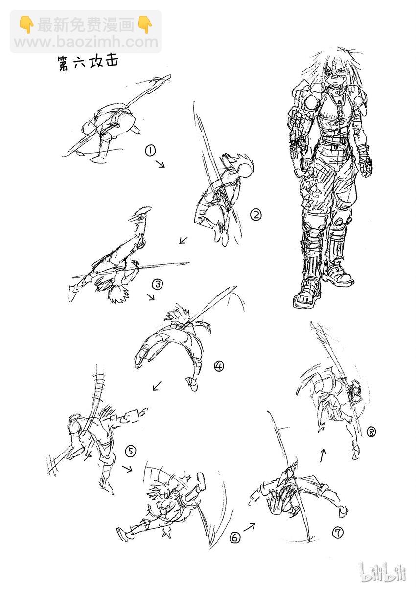 《铳梦Last Order》5 第26页