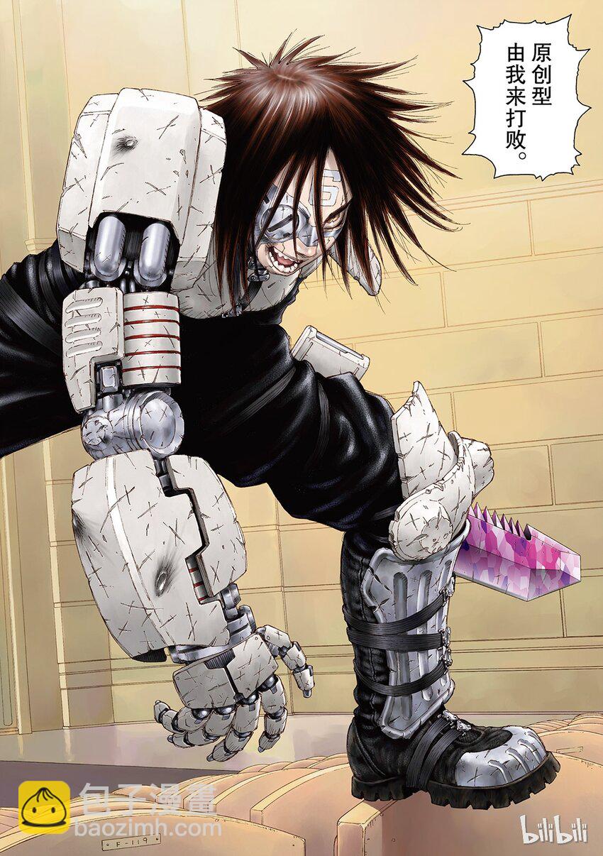 《铳梦Last Order》5 第2页