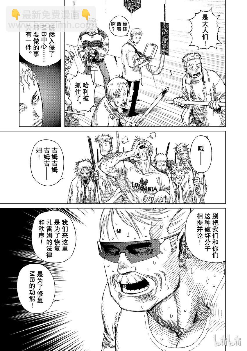 《铳梦Last Order》4 第13页