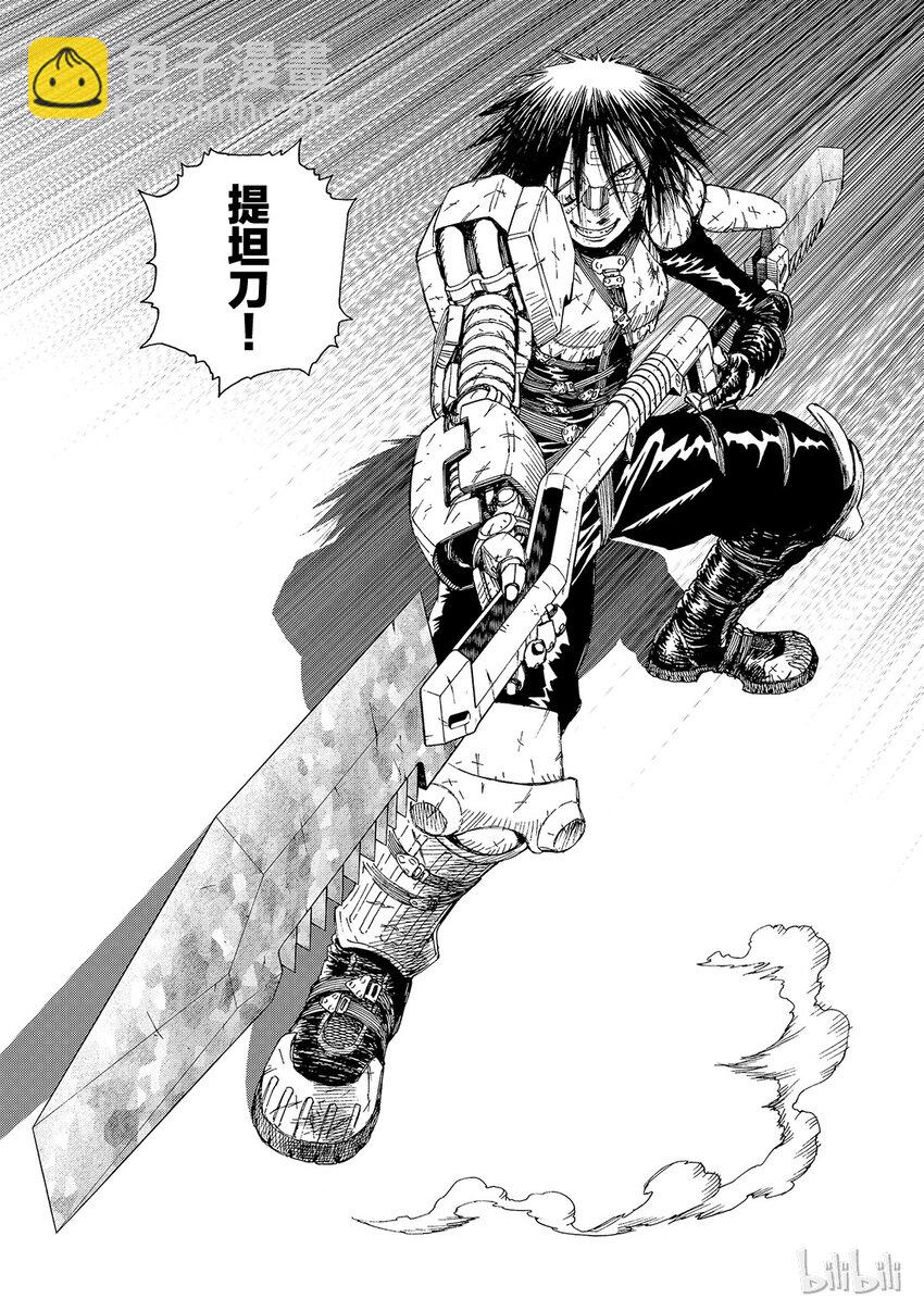 《铳梦Last Order》4 第23页