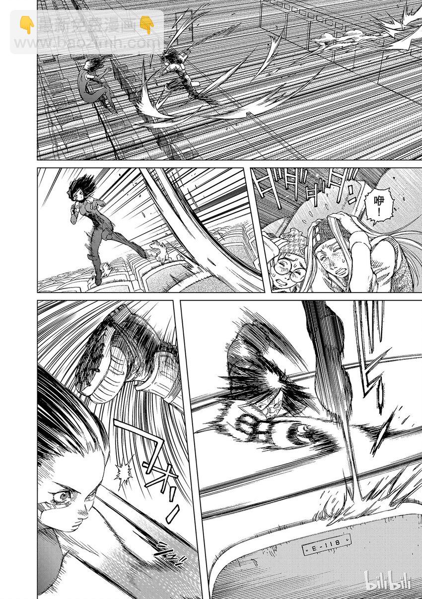 《铳梦Last Order》4 第26页