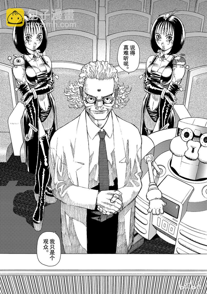 《铳梦Last Order》4 第31页