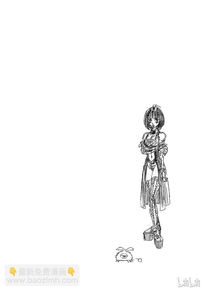 《铳梦Last Order》4 第32页