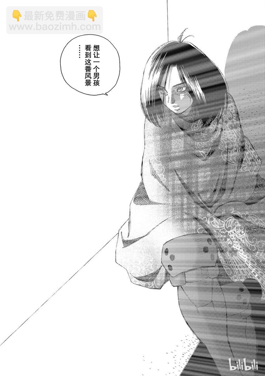 《铳梦Last Order》4 第8页