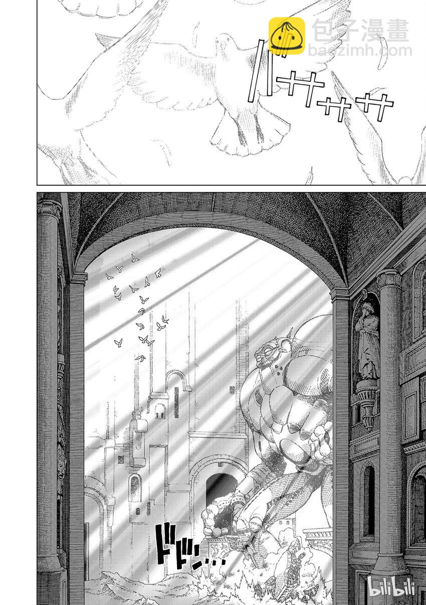 《铳梦Last Order》8 第16页