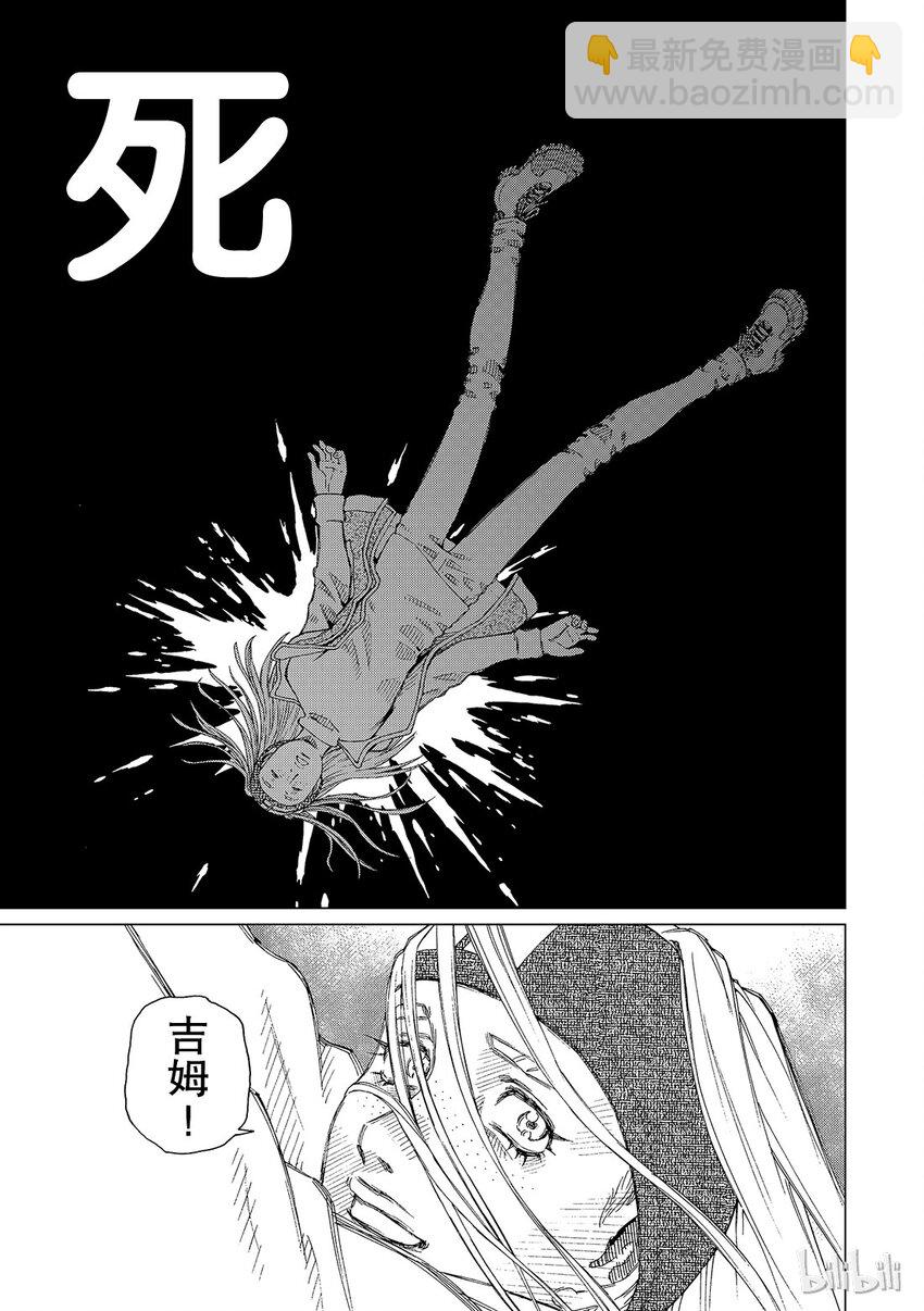 《铳梦Last Order》8 第27页