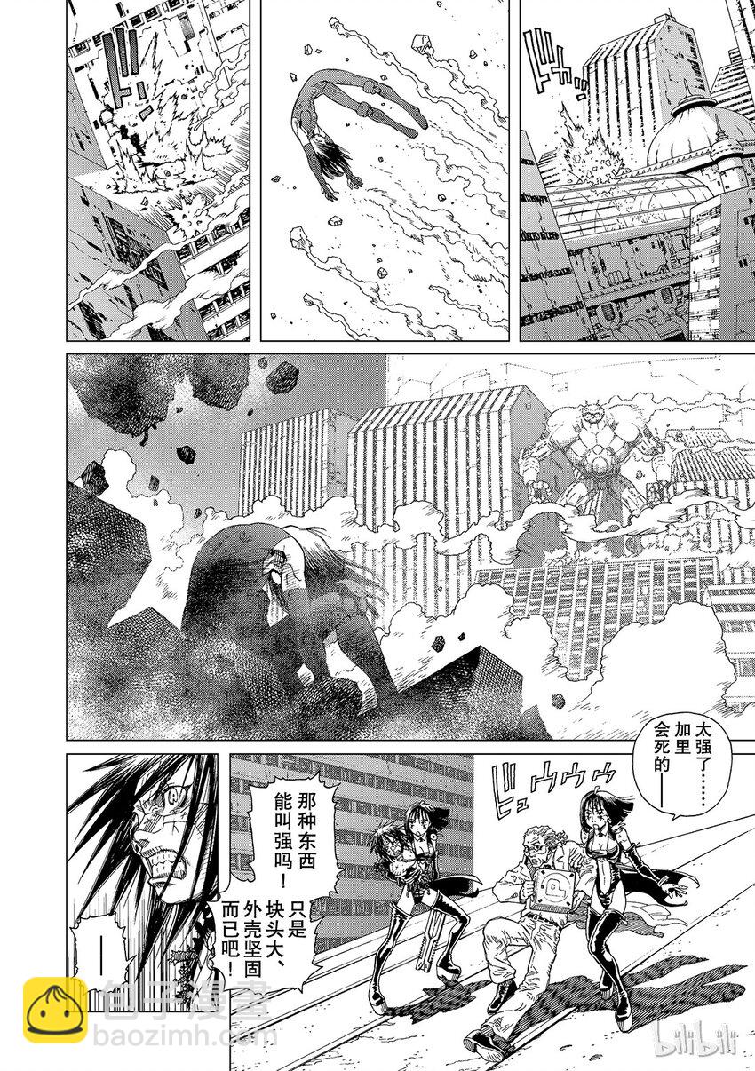 《铳梦Last Order》9 第18页