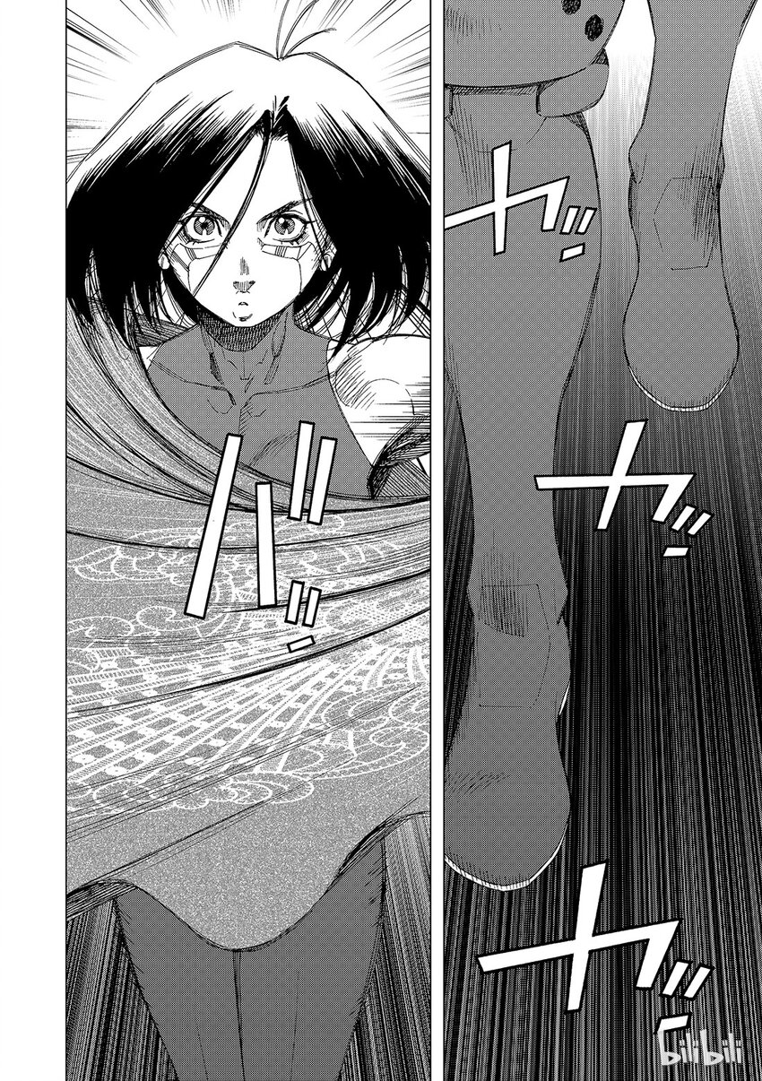 《铳梦Last Order》9 第2页