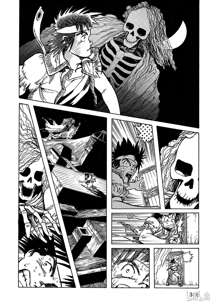 《铳梦Last Order》短篇1 第20页