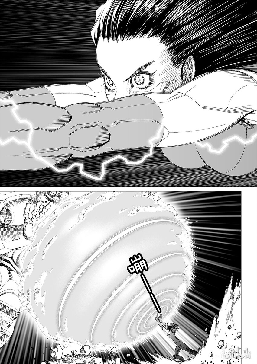 《铳梦Last Order》10 第12页