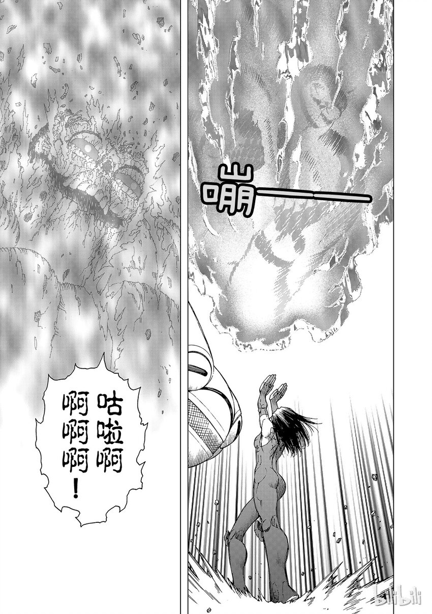《铳梦Last Order》10 第14页