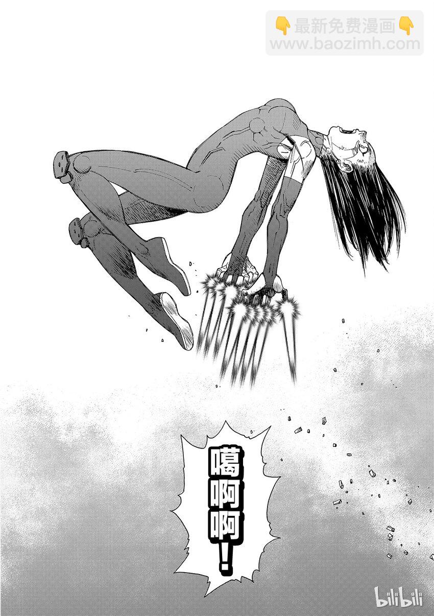 《铳梦Last Order》10 第17页
