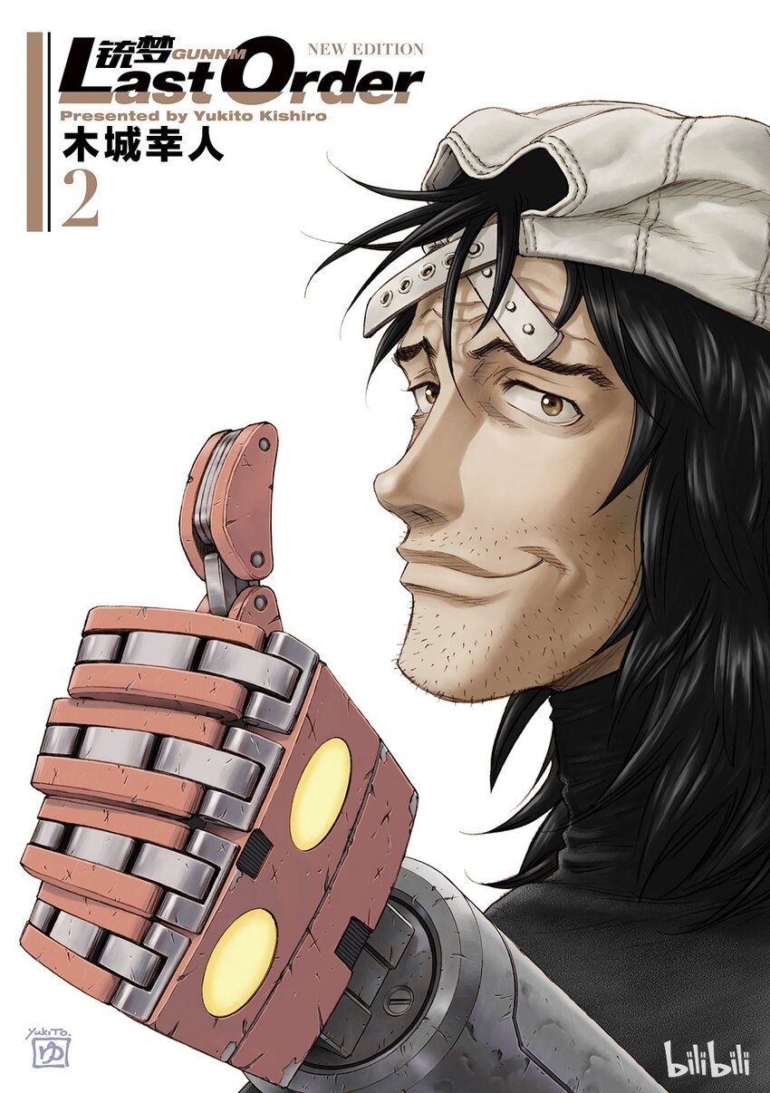 《铳梦Last Order》10 第1页