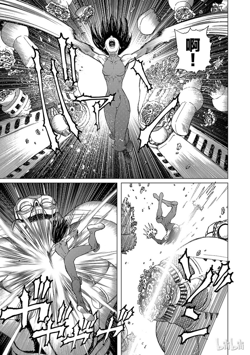 《铳梦Last Order》10 第20页