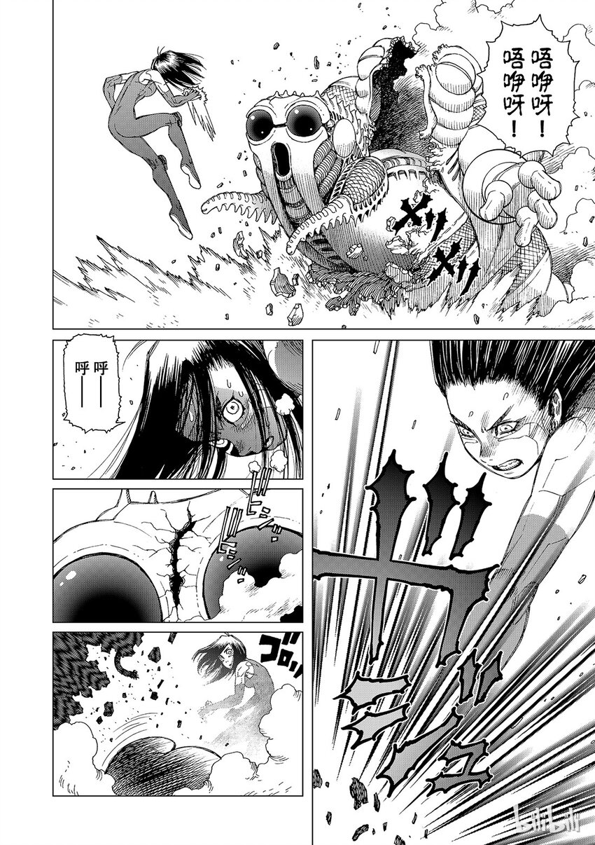 《铳梦Last Order》10 第23页