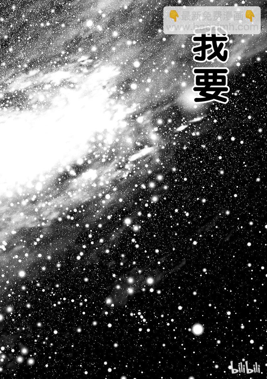 《铳梦Last Order》10 第27页