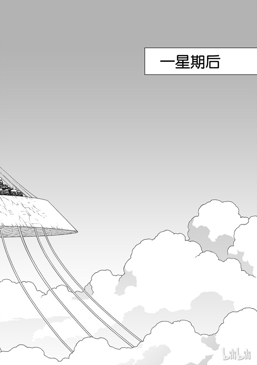 《铳梦Last Order》10 第29页