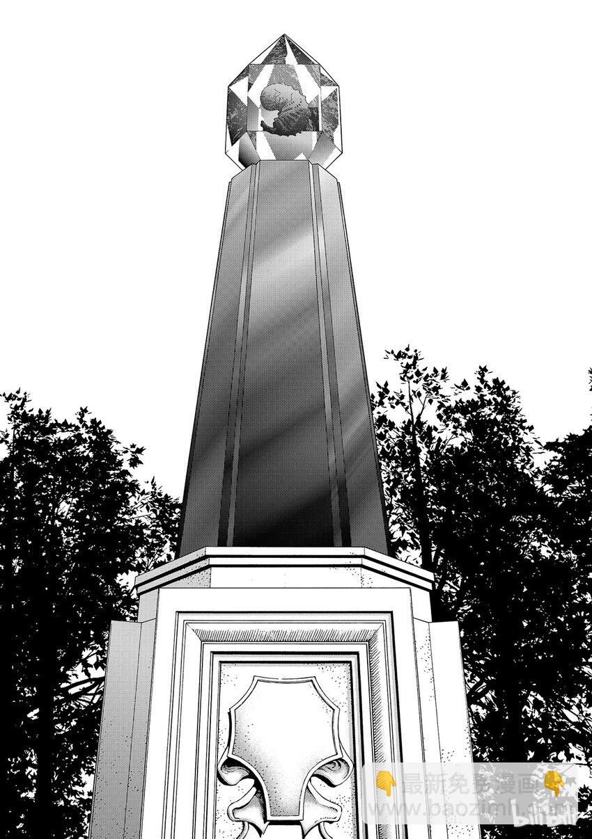 《铳梦Last Order》10 第32页