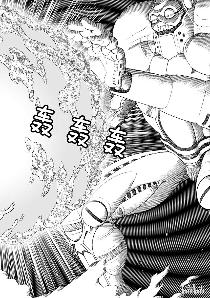 《铳梦Last Order》10 第7页