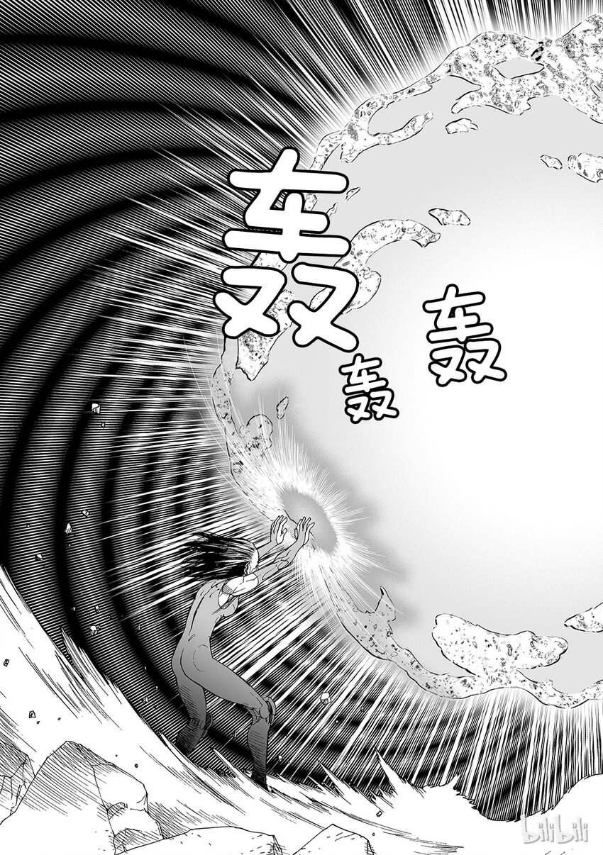 《铳梦Last Order》10 第8页