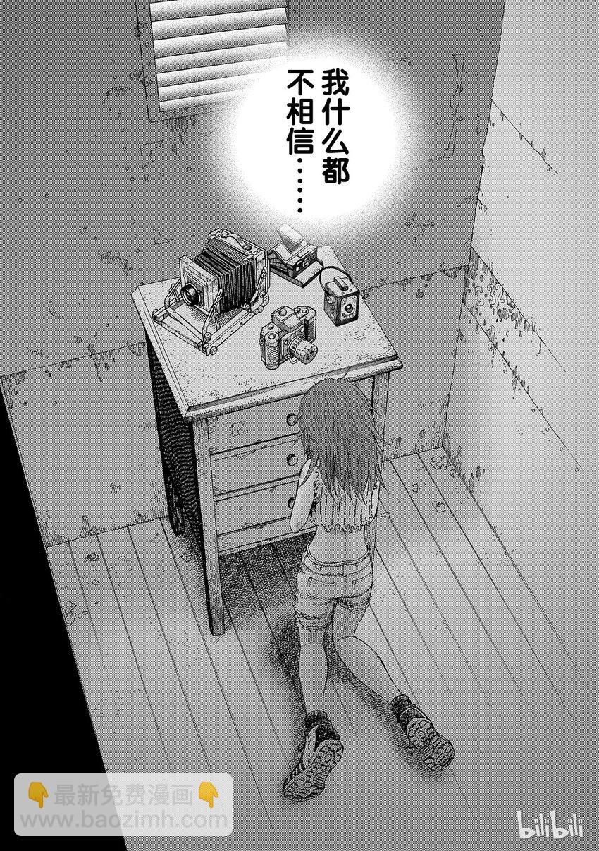 《铳梦Last Order》12 第19页