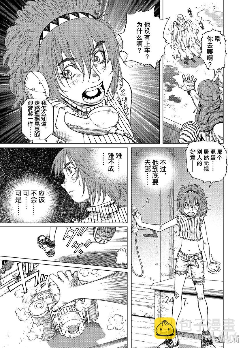 《铳梦Last Order》12 第23页