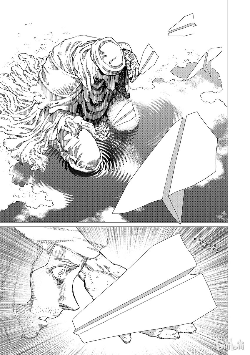 《铳梦Last Order》12 第29页