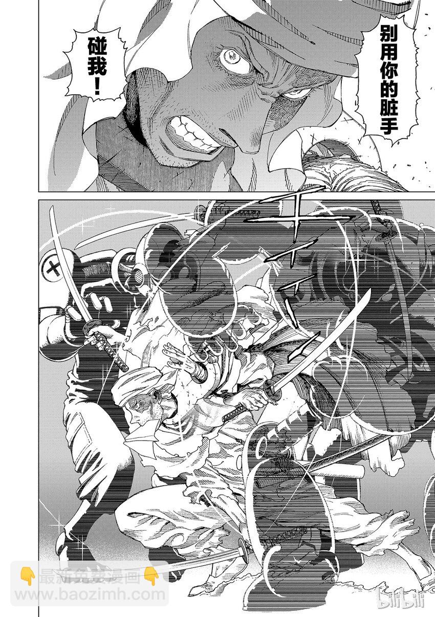 《铳梦Last Order》12 第32页