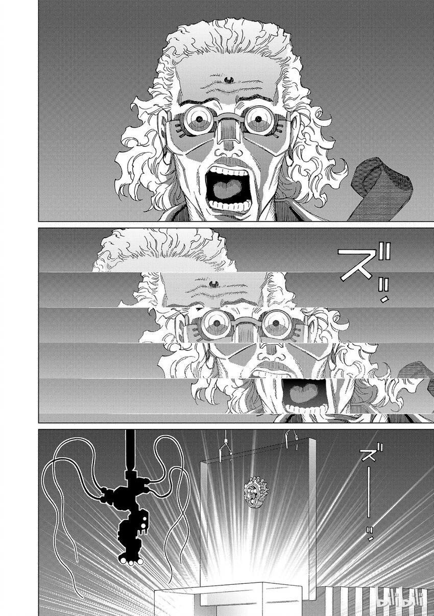 《铳梦Last Order》14 第8页