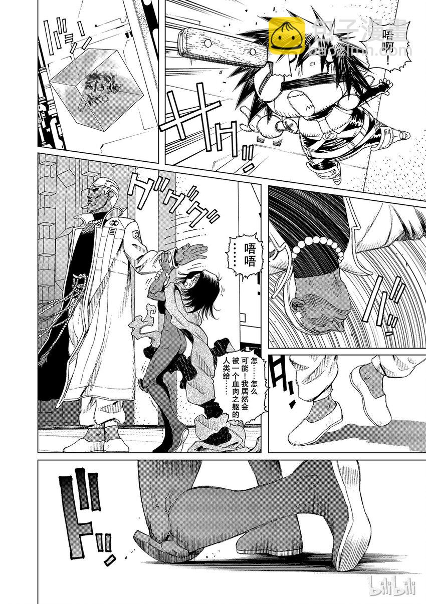 《铳梦Last Order》13 第18页