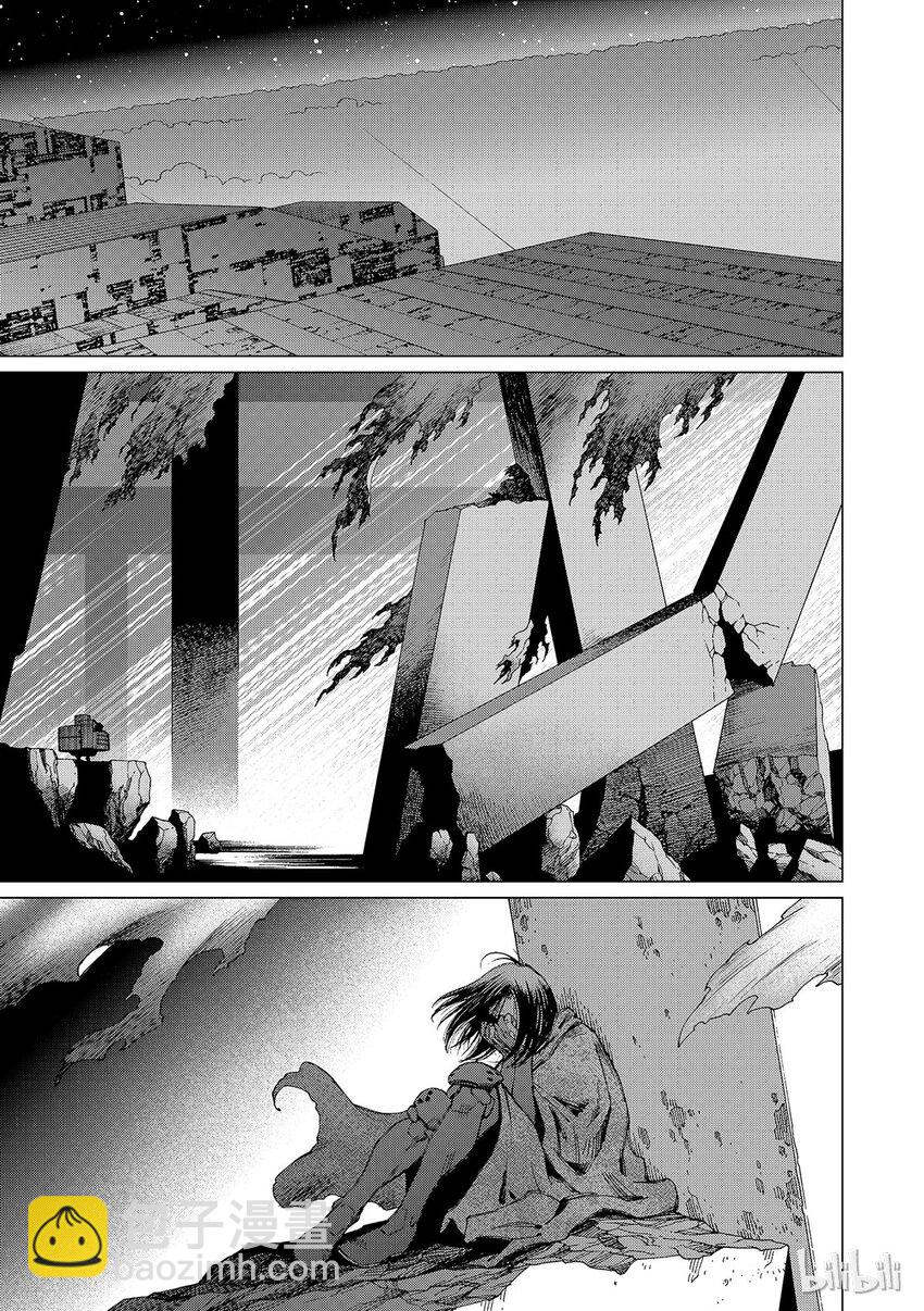 《铳梦Last Order》11 第21页