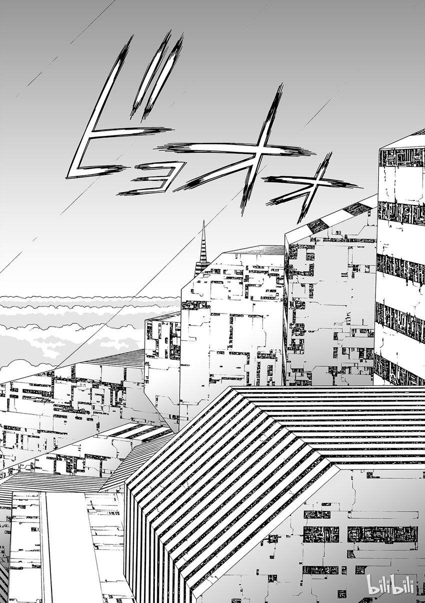 《铳梦Last Order》11 第28页