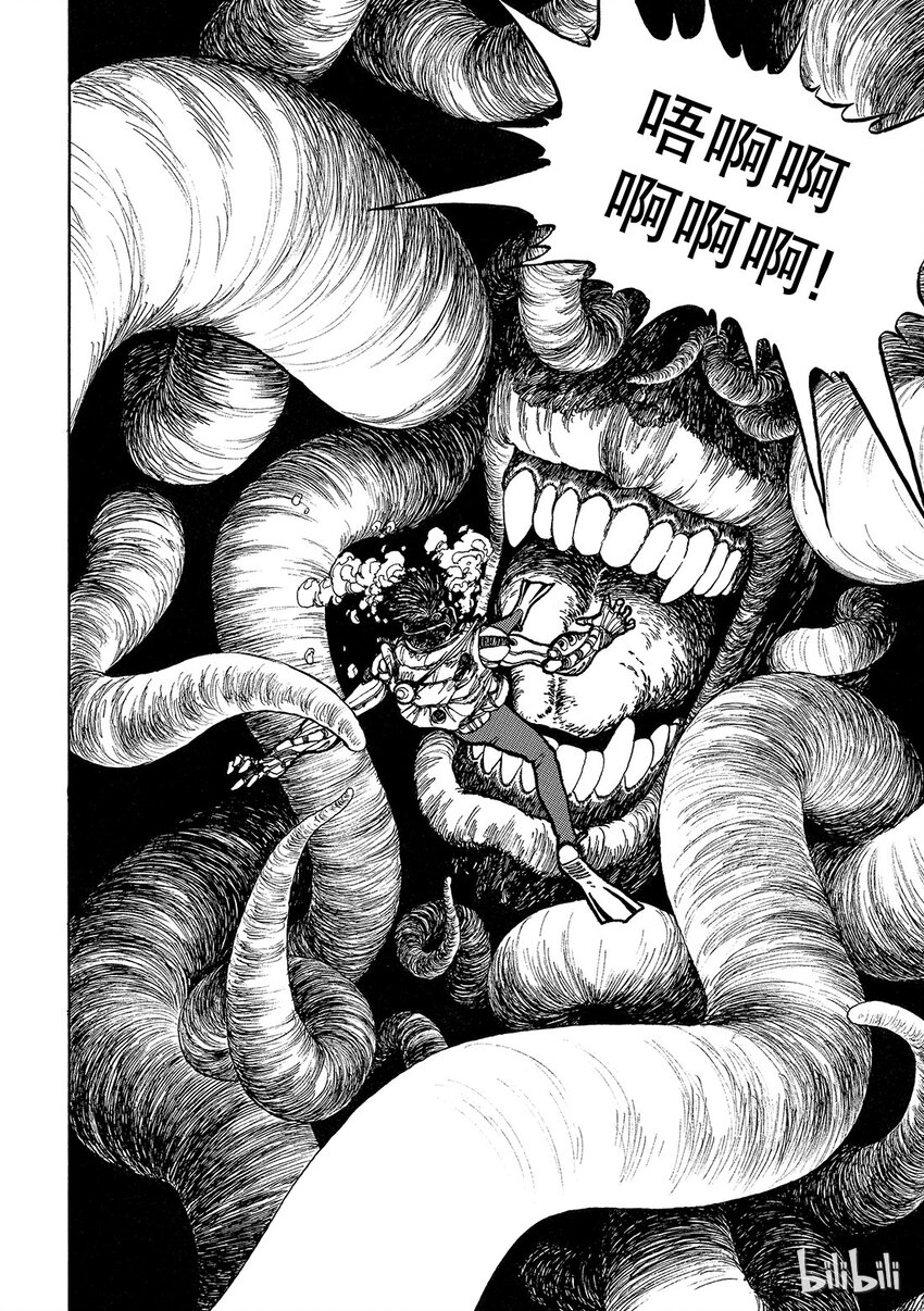 《铳梦Last Order》短篇3 第20页