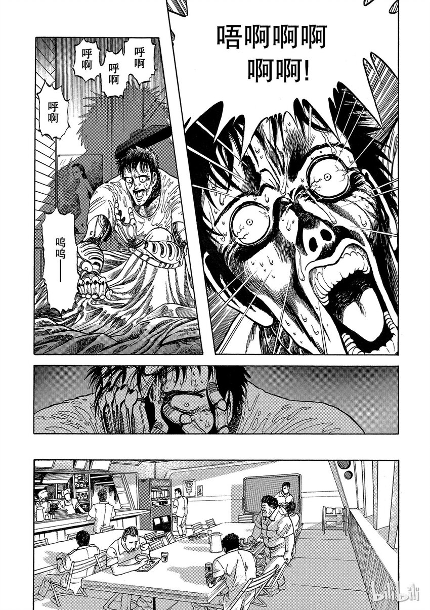 《铳梦Last Order》短篇3 第21页