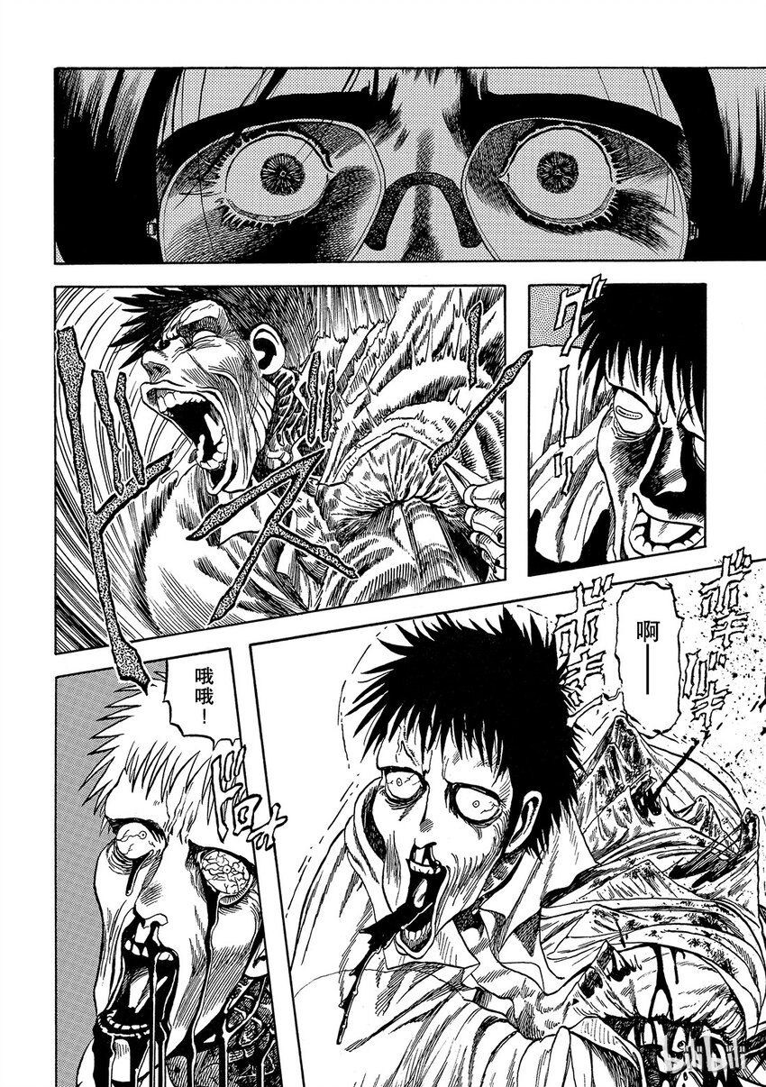 《铳梦Last Order》短篇3 第26页