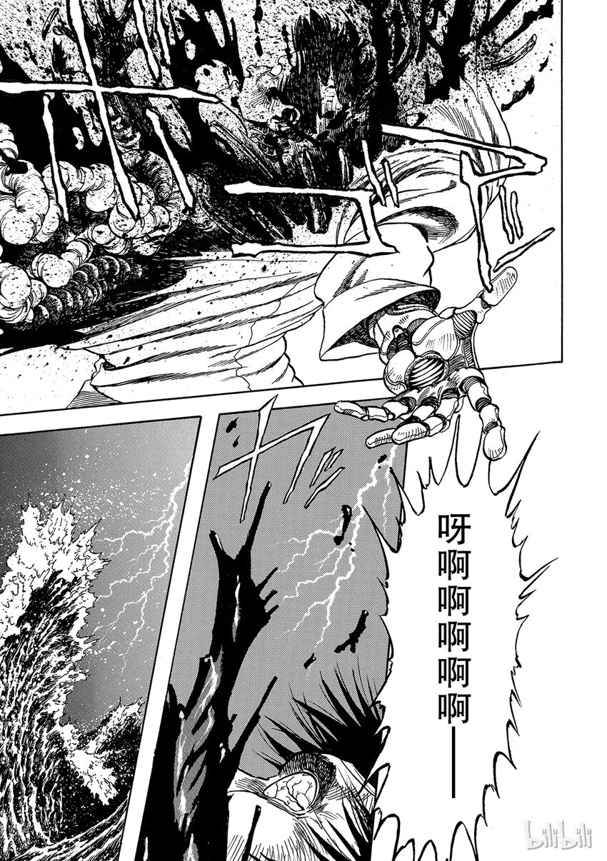 《铳梦Last Order》短篇3 第27页
