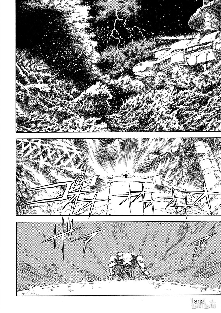 《铳梦Last Order》短篇3 第28页